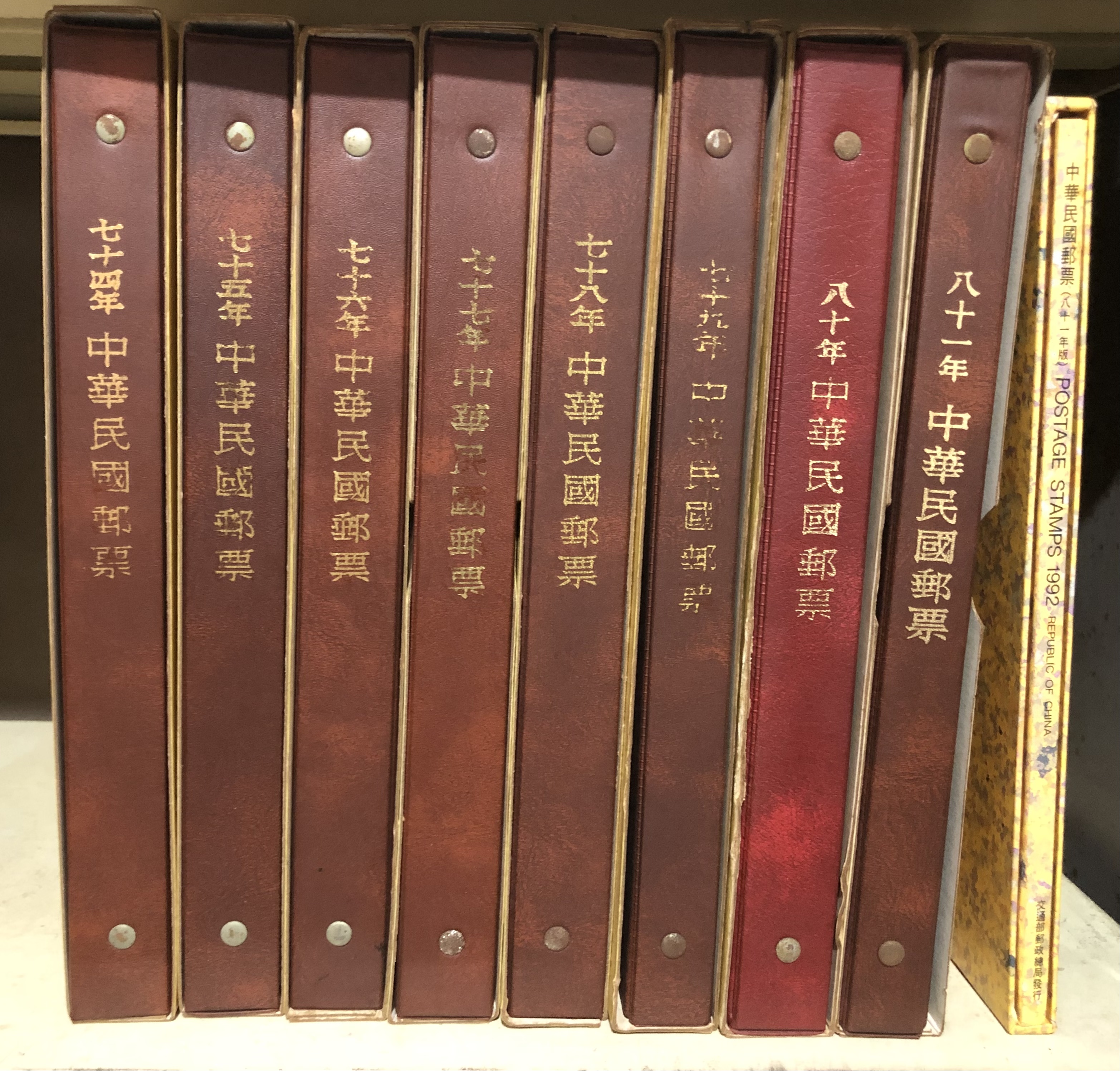 中華民國郵票冊(74、75、76、77、78、79、80、81、81年彩色本)共9本