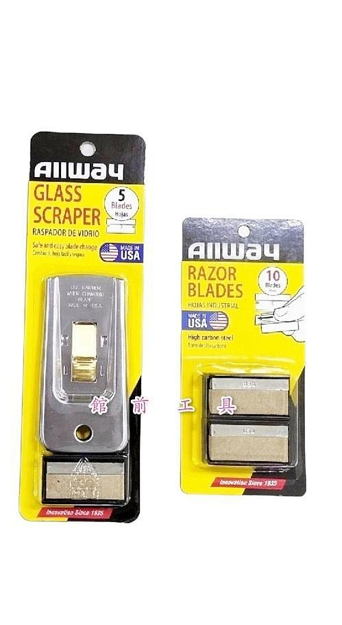 【☆館前工具☆】ALLWAY-玻璃清潔刀 清潔刮刀 內附5片刀片