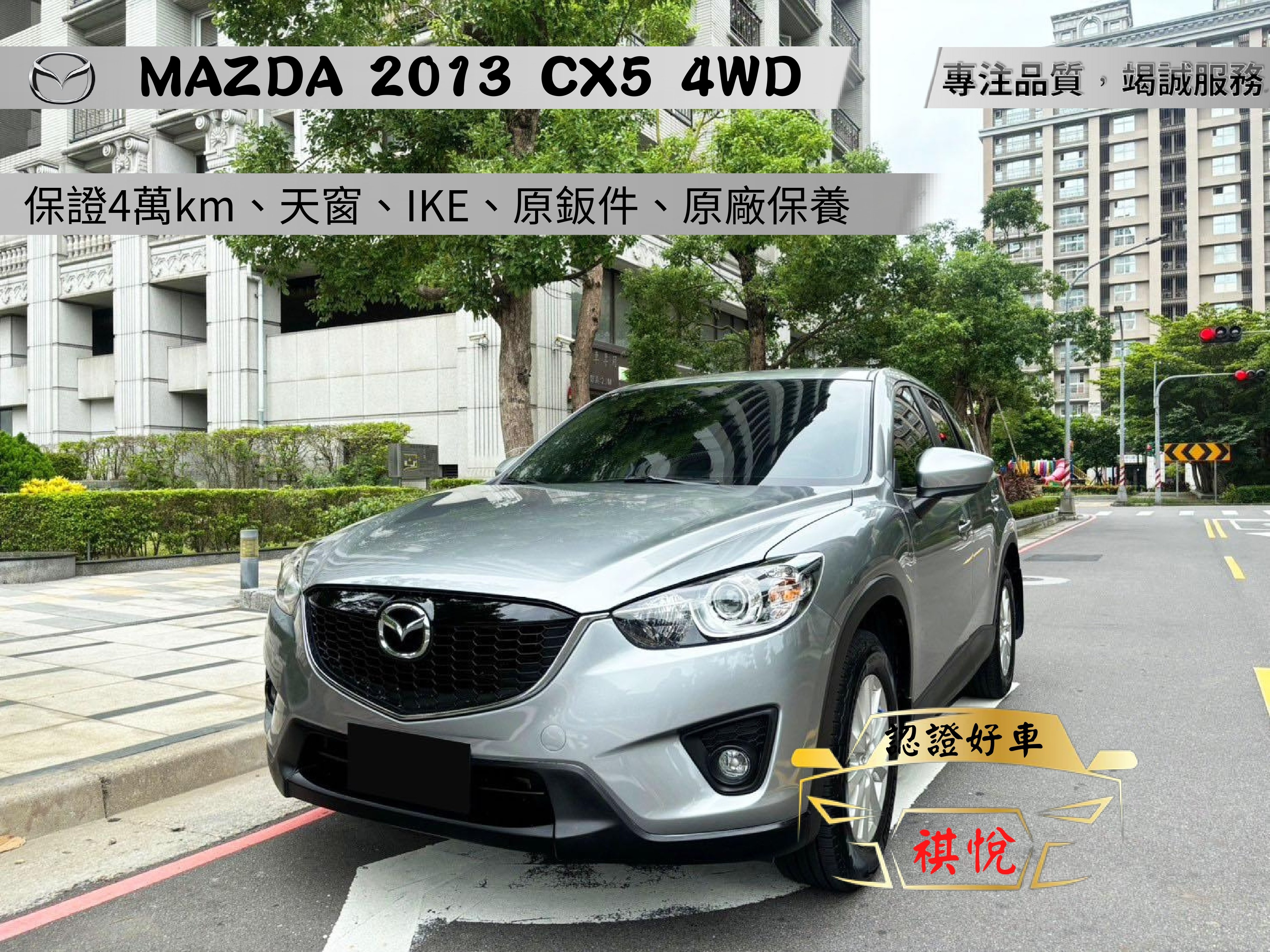 2013 Mazda 馬自達 Cx-5