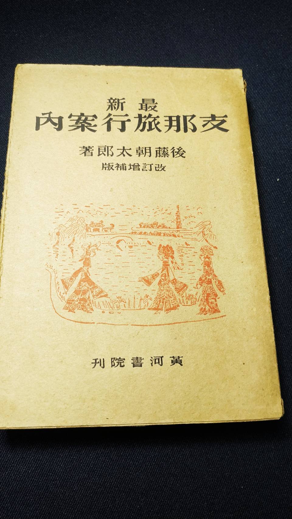 印刷物 スノーブルー 希少 1663年 ドイツ・ケルン出版 聖書 語句索引