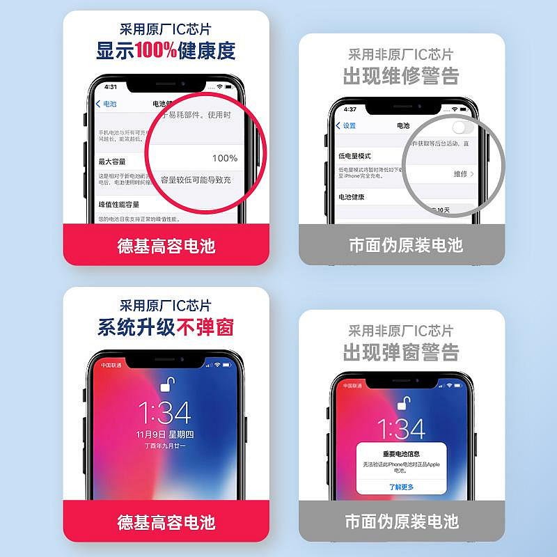 手機電池出口全球品牌德基適用于蘋果X電池iPhone X電池大容量手機拆機換電池內置電板