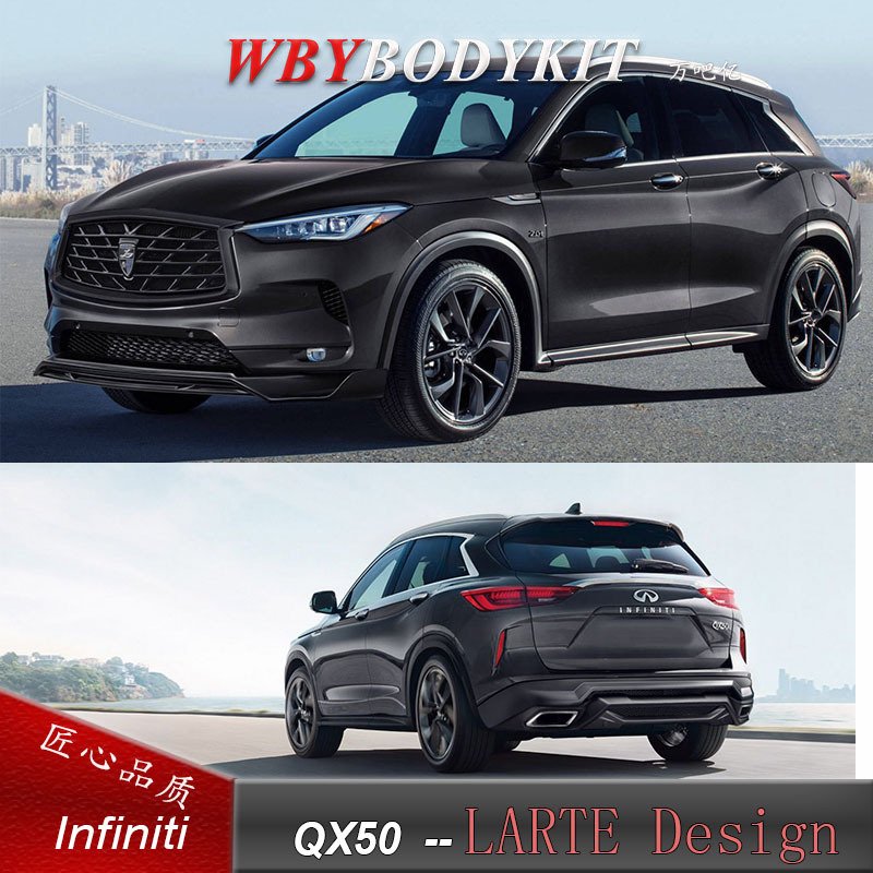 適用于無限QX50改裝LARTE Design大小包圍前后杠前唇后唇中網