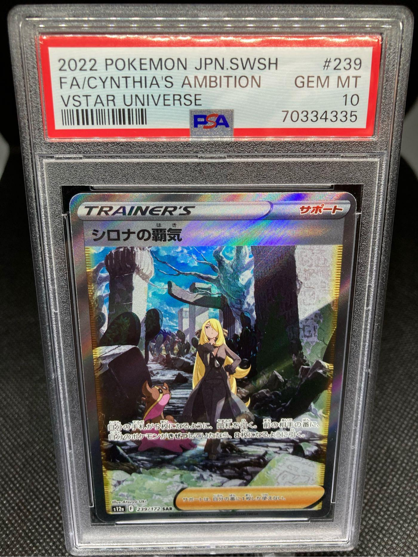 寶可夢PTCG 竹蘭的霸氣日文版2022 Pokemon Japanese Cynthia's