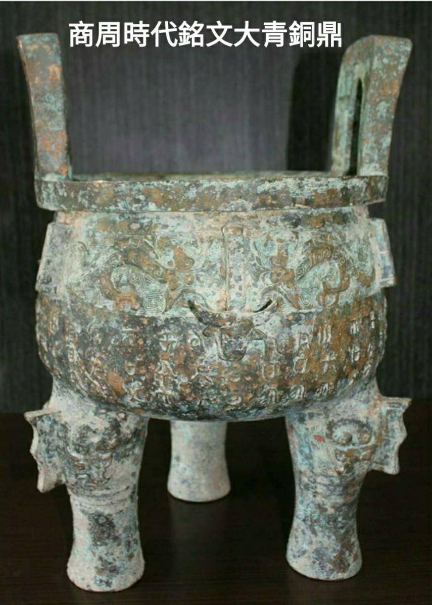 でおすすめアイテム。 中国 古銅 神獣刻持手 鐸鈴 銅鐸 銅鐘 V R4375