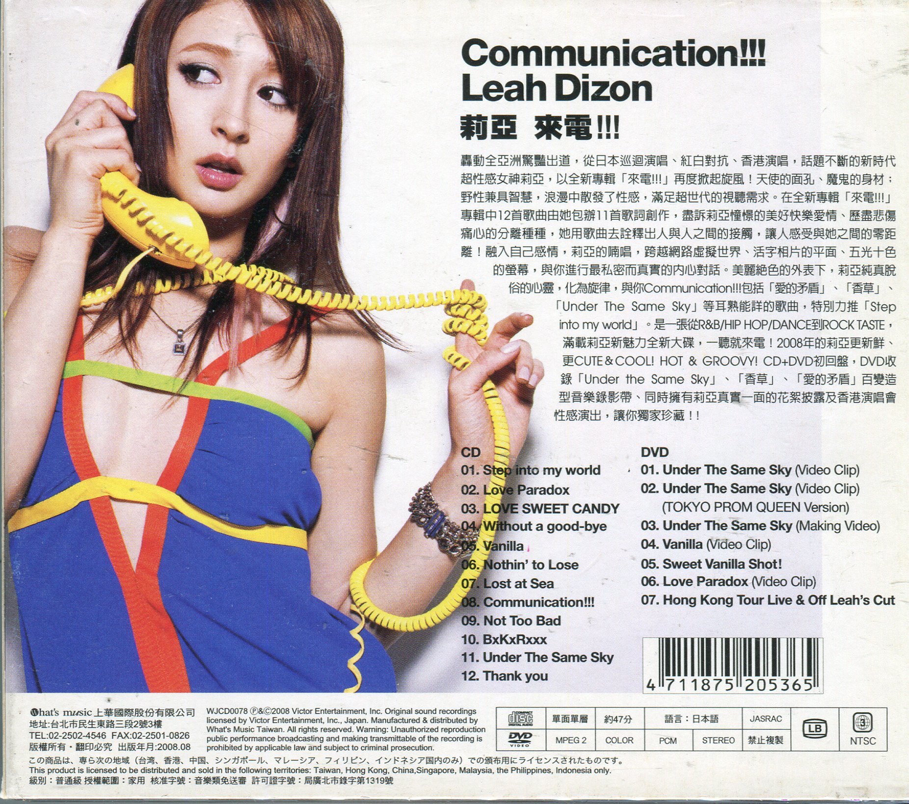 嘟嘟音樂坊】莉亞Leah Dizon - 來電Communication!!! CD+DVD | Yahoo