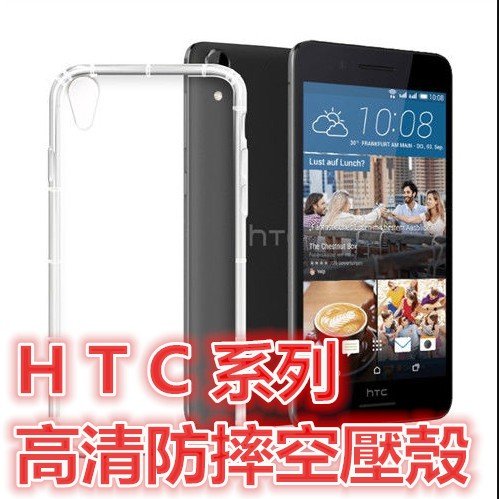 HTC U11 U11+ U11EYE 超強防護氣墊空壓殼 實拍 現貨