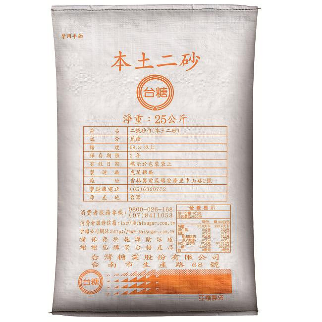 台糖  二砂/細砂/特砂 砂糖   25kg 大袋裝