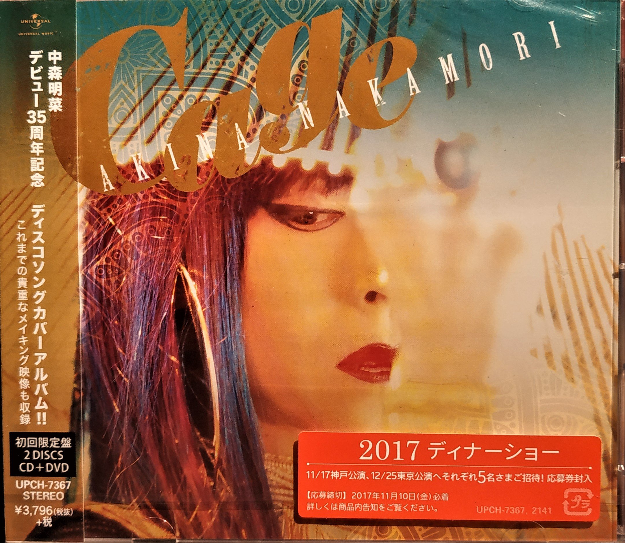 中森明菜--- Cage 【初回限定盤】(+DVD) - 日版絕版廢盤全新未拆