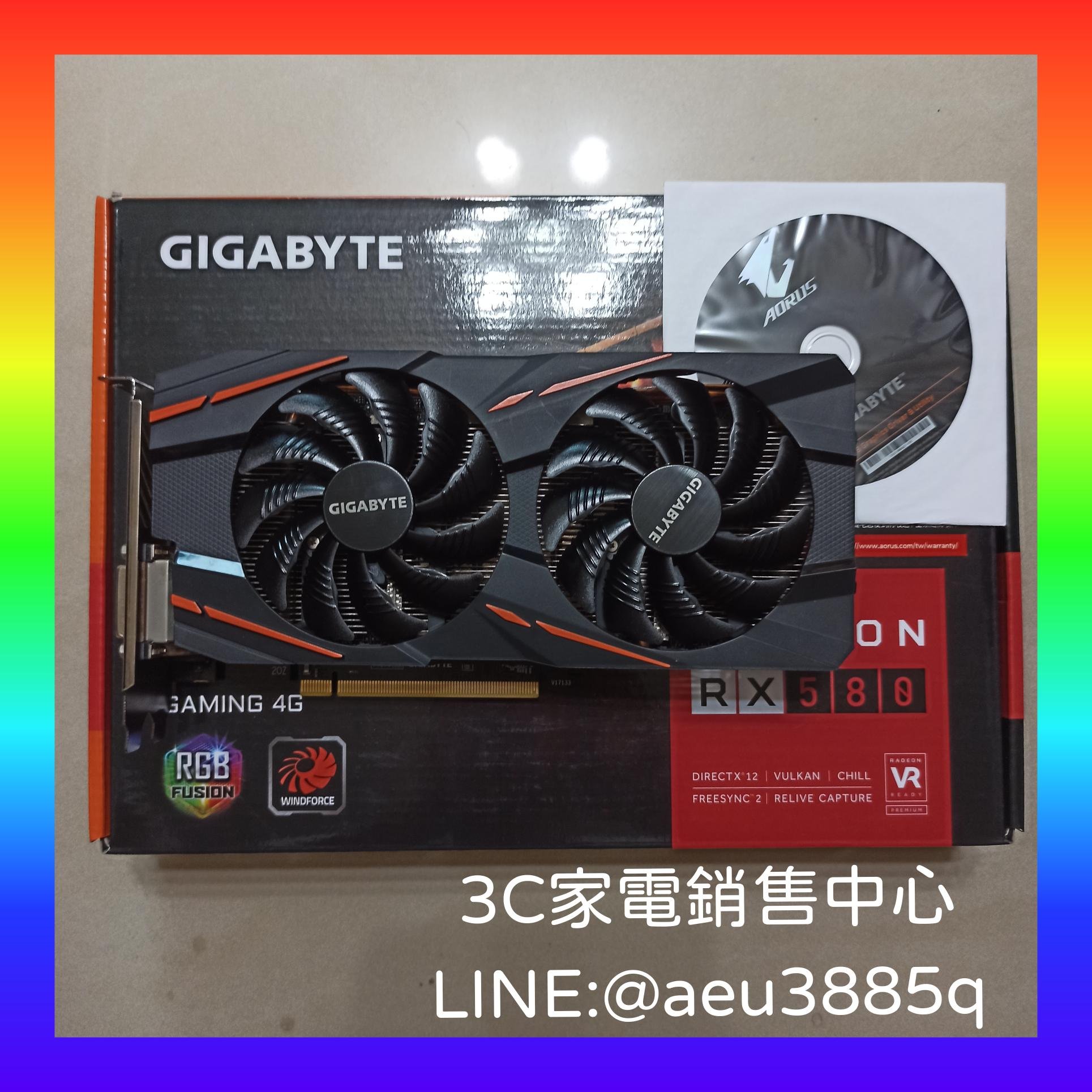 技嘉AORUS RX580 GAMING 4G獨立顯示卡/ 竹南可自取/ 功能正常換卡售出