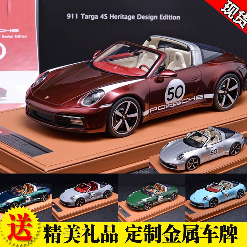 免運現貨汽車模型機車模型原廠1:18 保時捷911 992 Targa 4S Heritage #50 2020 汽車模型