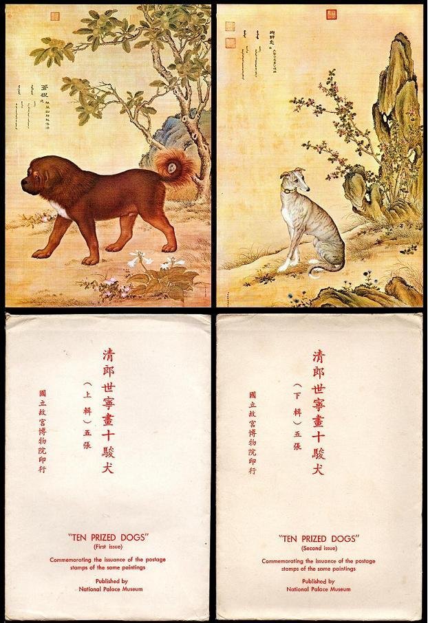 KK郵票】《原圖卡》故宮博物館印行「清郎世寧畫十駿犬圖」大型原圖卡 