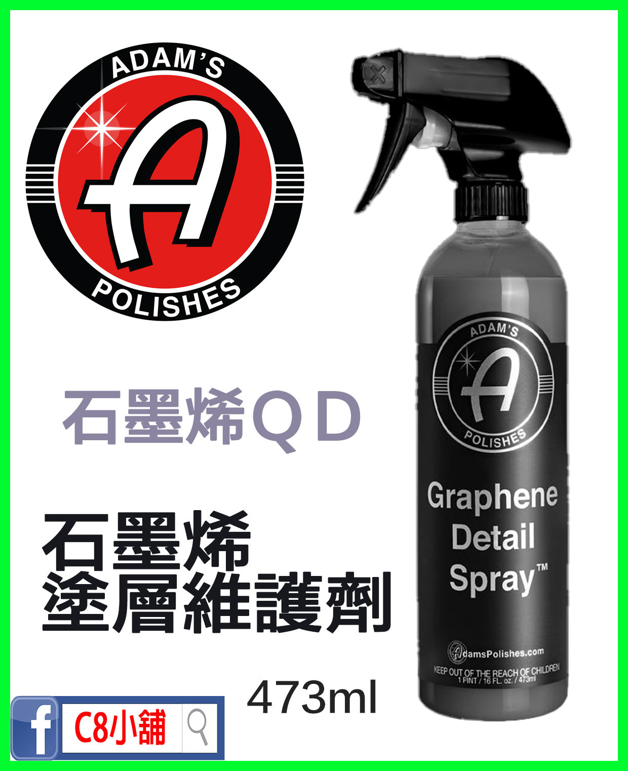 Adams Polishes Graphene Detail Spray, 16oz, Size: 16 fl. oz.