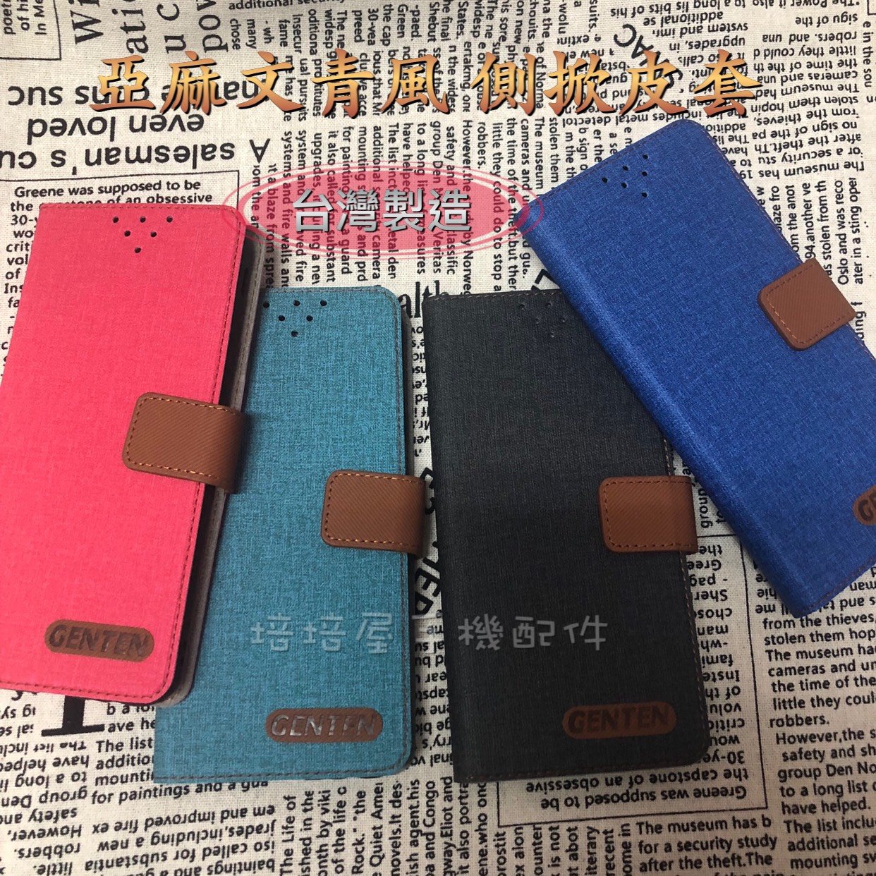 HTC U12+ (2Q55100)《台灣製 亞麻文青風 側翻掀蓋皮套 可側立》支架手機套書本套保護殼手機殼保護套側掀殼