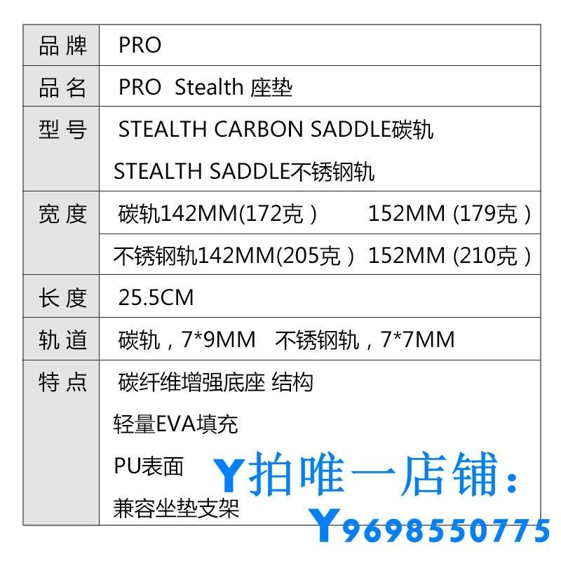 現貨Shimano 禧瑪諾  PRO STEALTH 自行車座墊公路車坐墊碳軌山地鞍座簡約