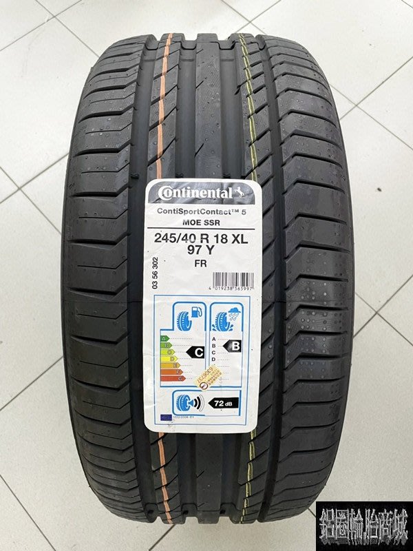 全新輪胎德國馬牌Continental 245/40-18 CSC5 SSR 失壓續跑胎防爆胎