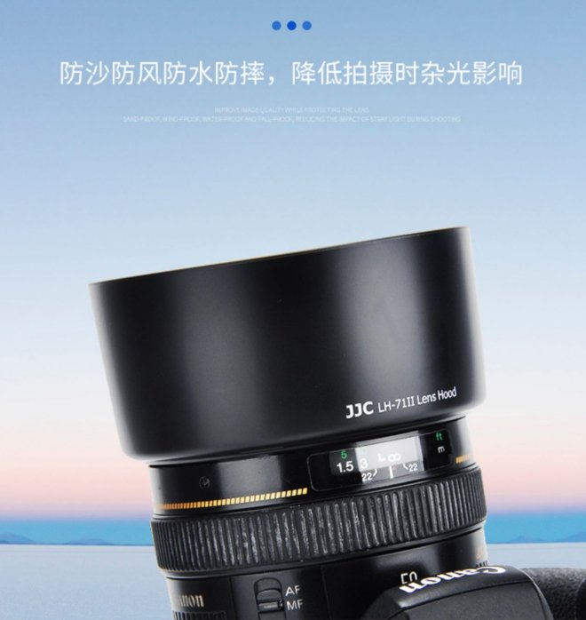 JJC適用佳能ES-71II遮光罩50 1.4定焦鏡頭遮陽罩單反5D4相機50mm f1.4大