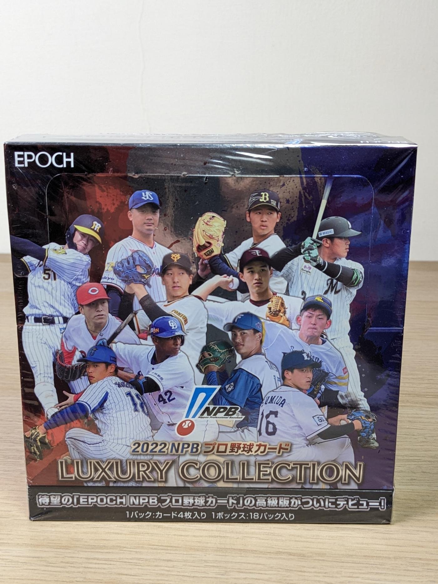 2021新作】 EPOCH プロ野球 LUXURY COLLECTION 新品未開封ボックス