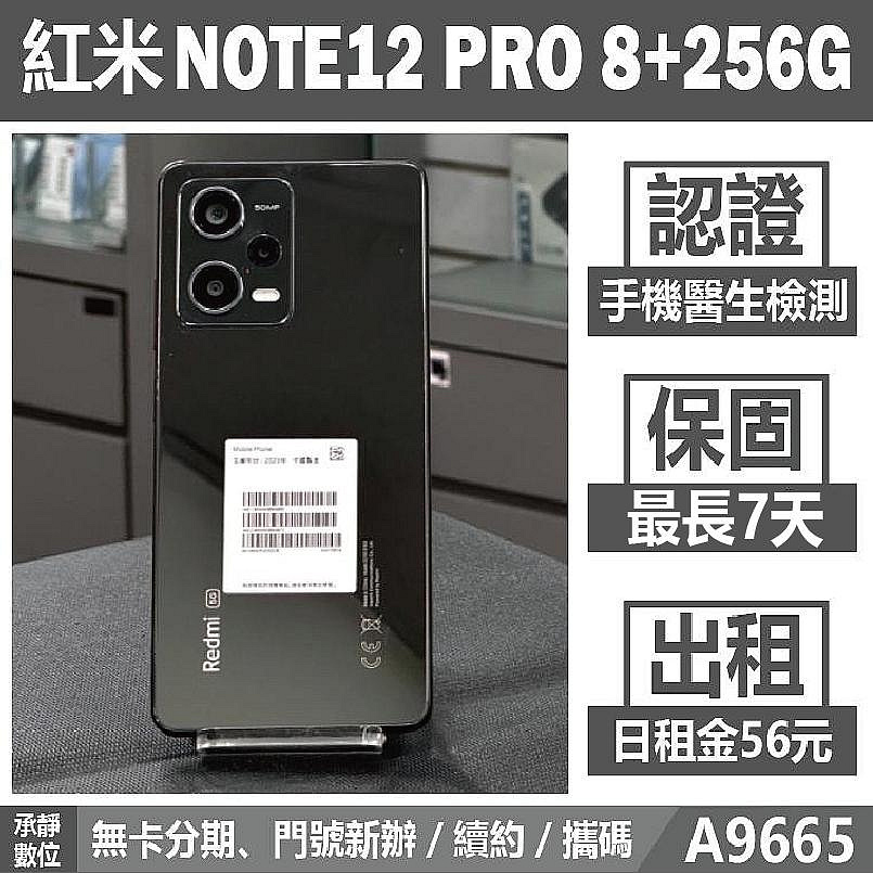 紅米 NOTE12 PRO 8+256G 黑色 二手機 附發票 刷卡分期【承靜數位】高雄實體店 可出租 A9665 中古機