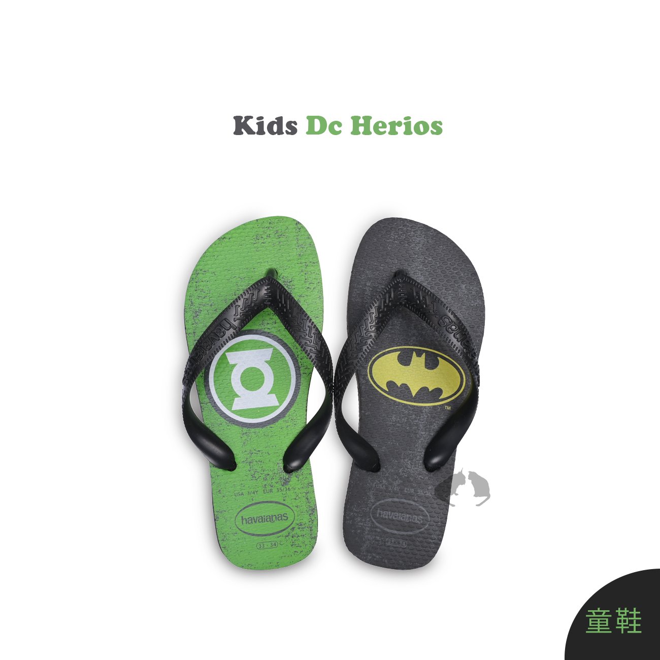 havaianas✨零碼特賣✨ Kids Dc Hero 黑色男童夾腳拖舒適鞋帶拖鞋-阿法