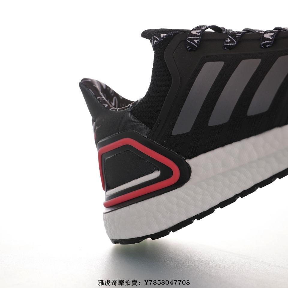 Adidas UltraBoost 2020 FX8895