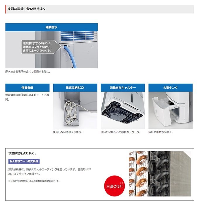 空運含關稅**MITSUBISHI 三菱除濕機(MJ-PV240RX) 2020年式30坪大坪數 