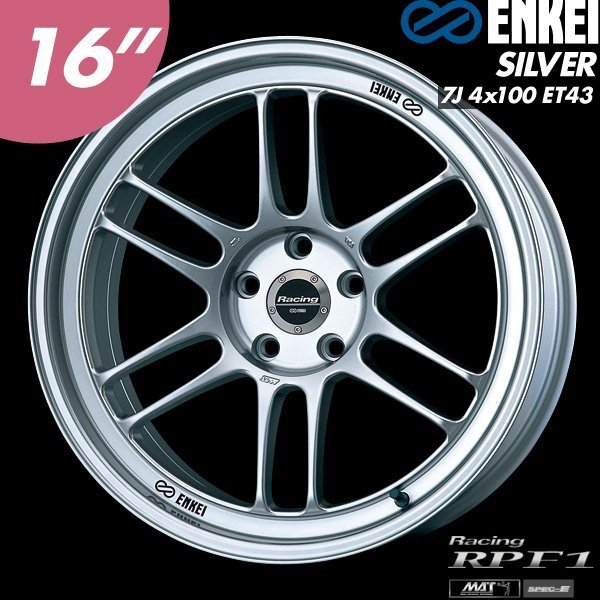 【Power Parts】ENKEI Racing RPF1 16吋 7J 4x100 ET43 銀色