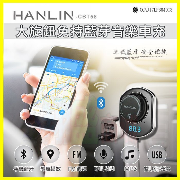 Hanlin Cbt58 大旋鈕免持汽車藍芽磁吸接收器車充fm發射器mp3音樂轉換器支援siri Line通話 Yahoo奇摩拍賣