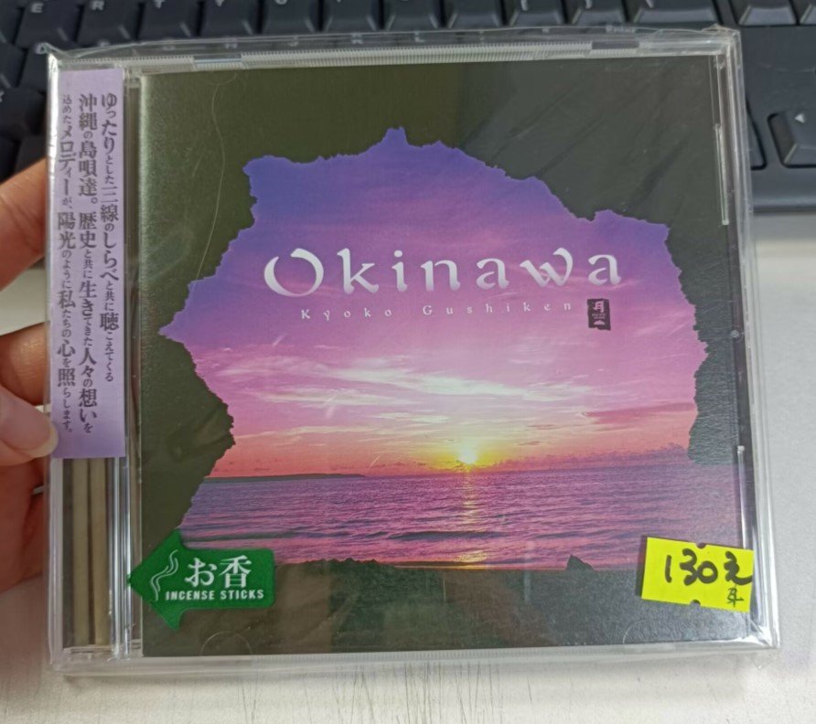 樂迷唱片~正版CHCB10024 和平之月具志堅京子Okinawa CD | Yahoo奇摩拍賣