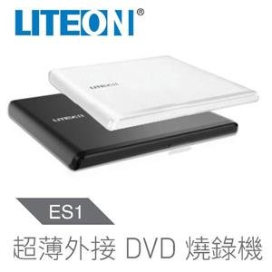 【也店家族 】LITEON ES1 8X 最輕薄 外接式 DVD 燒錄機 (兩年保)