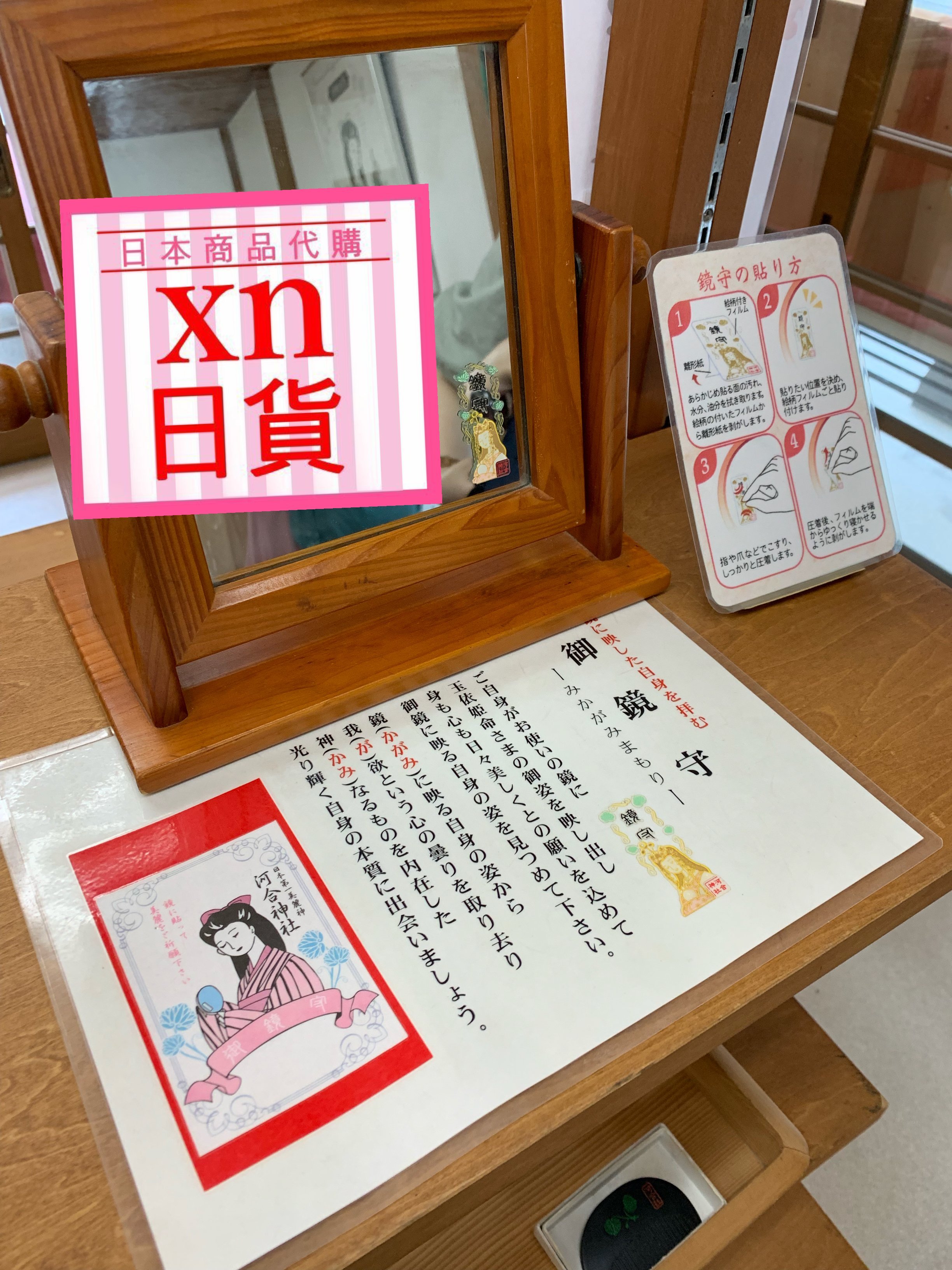 xn日貨現貨日本京都美人神河合神社美麗祈願御守河合神社御守御鏡守御鏡