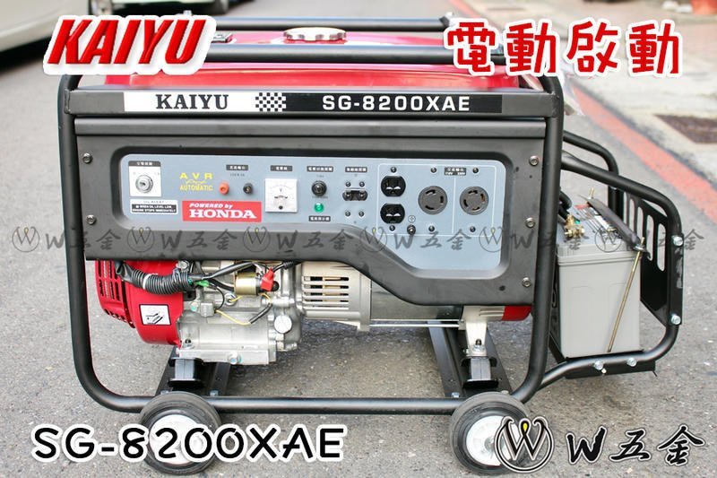 【W五金】附發票＊發電機 8200瓦 KAIYU SG-8200XAE SG8200XAE GX390＊電動啟動