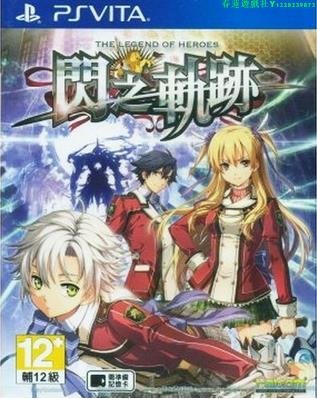 PSV二手游戲 英雄傳說：閃之軌跡1 閃軌1 中文 日文 現貨即發