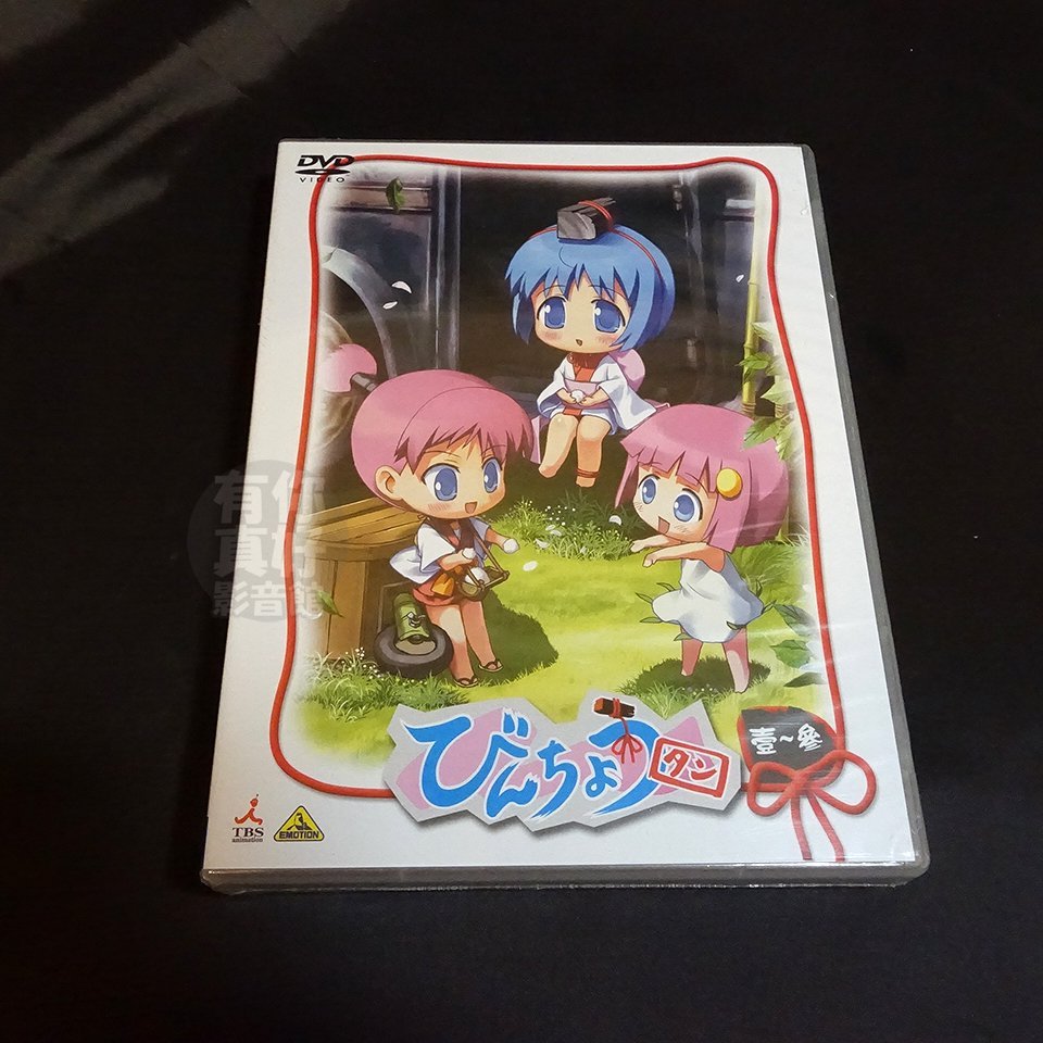 限量出清特價) 全新日本動畫《備長炭》DVD (全12話) 4片裝| Yahoo奇摩拍賣