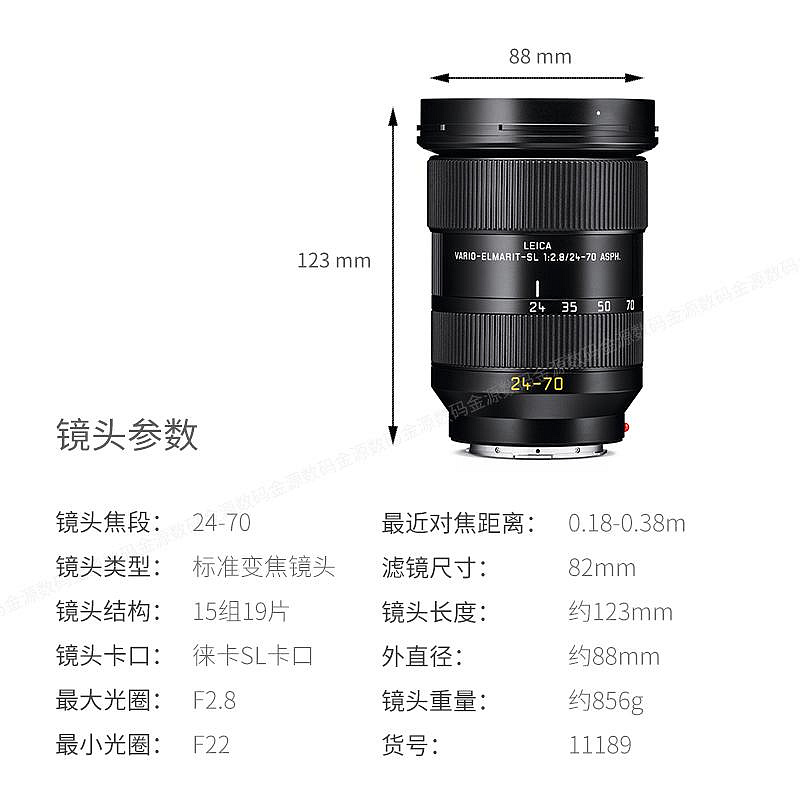 相機鏡頭Leica/徠卡SL24-70mm全畫幅全新自動對焦變焦相機鏡頭SL2S ASPH