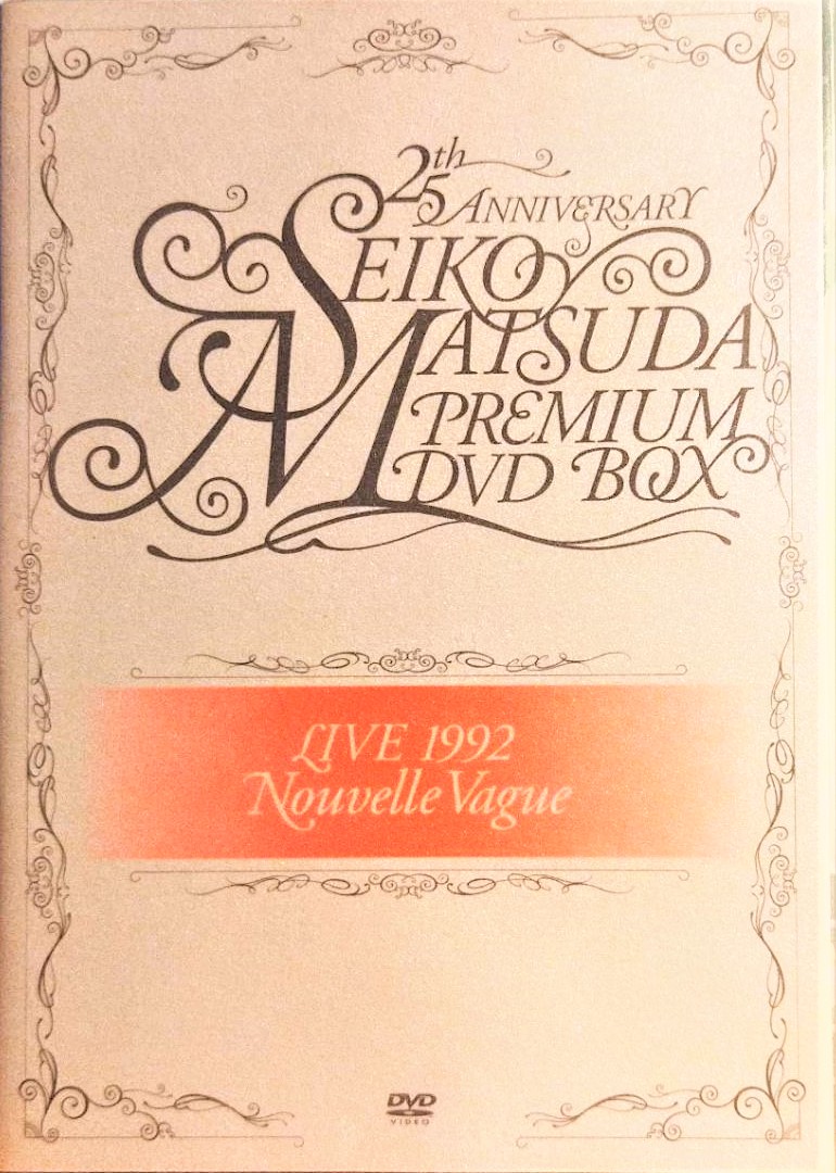 松田聖子 ~ LIVE 1992 Nouvelle Vague -- 日版2區絕版廢盤全新未使用