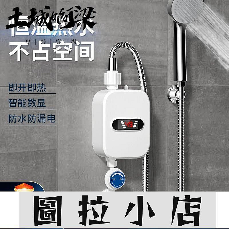 圖拉小店-電熱水器110V專用智能數顯 省電電能熱水器 即熱式 瞬熱電熱水器 即開即熱 速熱式小型電熱水器  土城阿梁