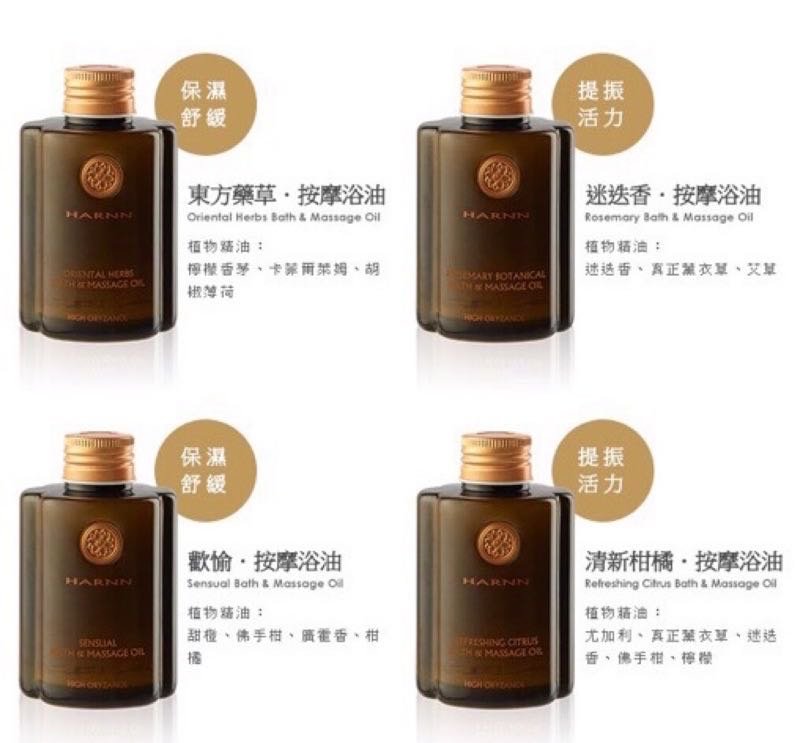 泰國代購HARNN 全系列商品身體按摩油145ml | Yahoo奇摩拍賣