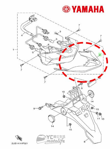 YC騎士生活_YAMAHA山葉原廠 後燈蓋 新勁戰四代 4代戰 尾燈蓋 後燈下蓋，非後燈殼 2UB