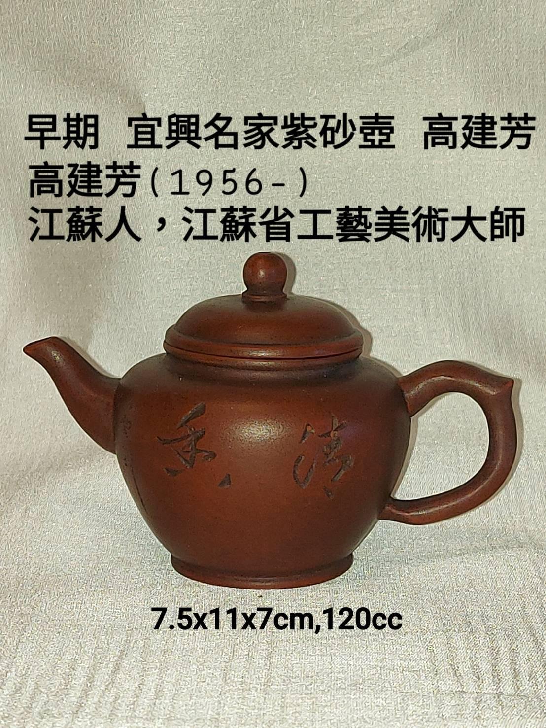 中国紫砂茶器 急須 蒋蓉在銘 | hartwellspremium.com