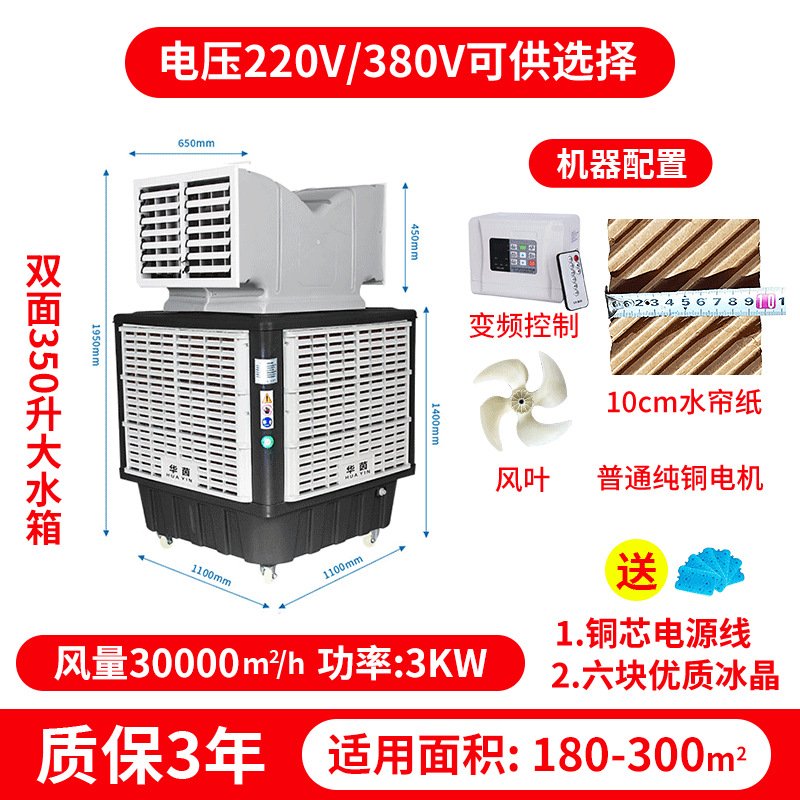 工業冷風機商用移動水空調養殖大棚水冷風扇廠房降溫環保制冷風扇