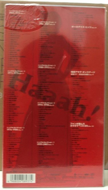 和田アキ子 35周年記念BOX「Haaah! 1968-2003」CD10枚組 - CD