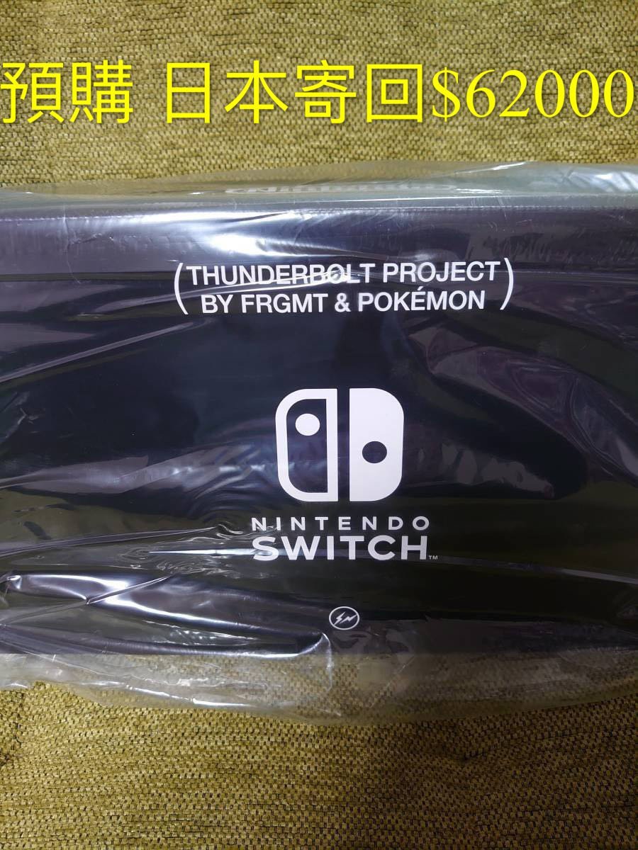 Fragment Nintendo Switch 新品未使用-
