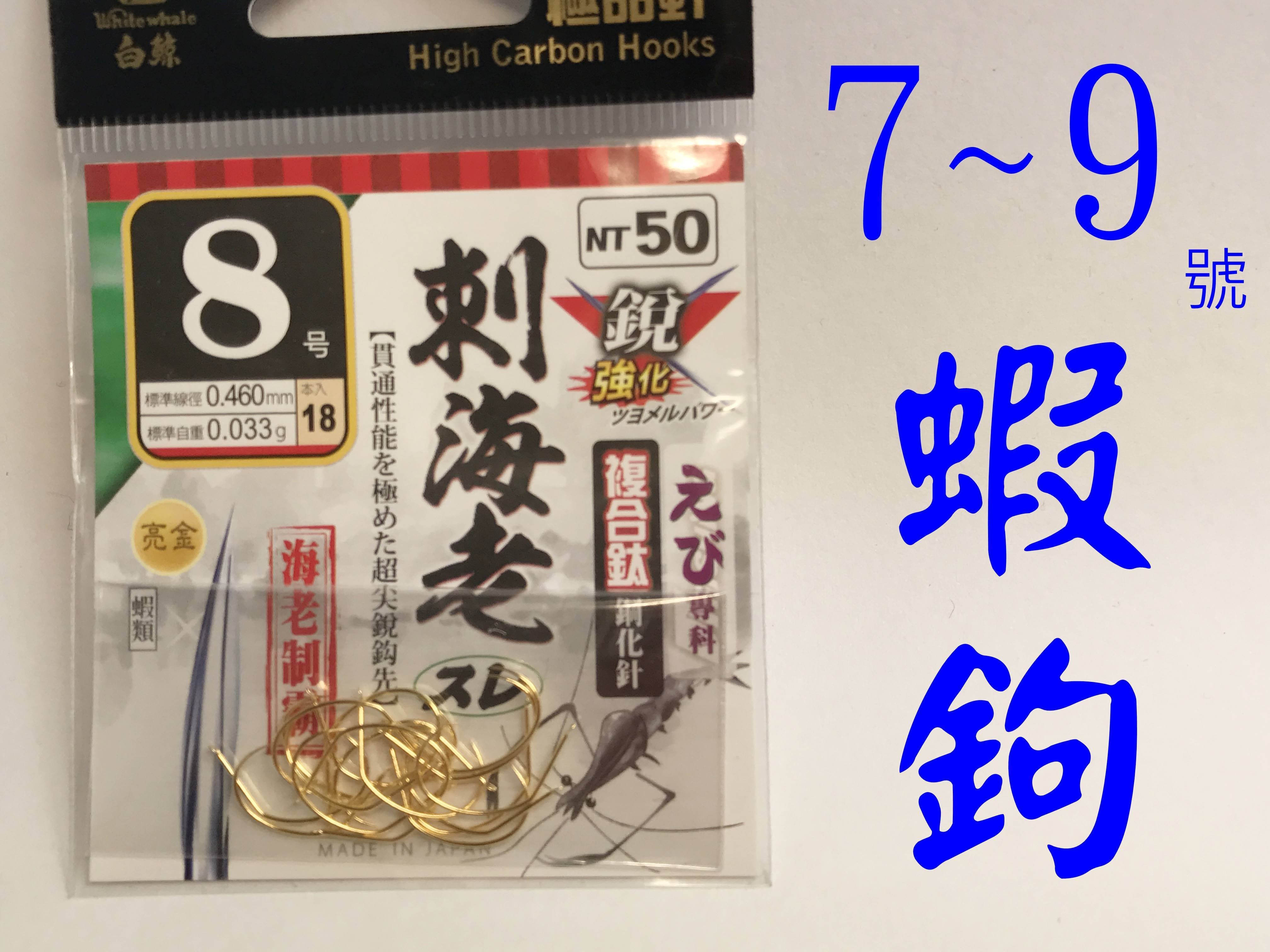 釣魚釣蝦趣》青色角鉤4號5號6號7號無倒刺鉤溪釣鉤釣蝦鉤日本鉤針快打蝦蝦鉤