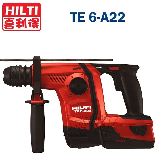 【五金達人】HILTI 喜利得 喜得釘 TE6-A22 22V鋰電池充電免出力電鎚鑽/電鑽