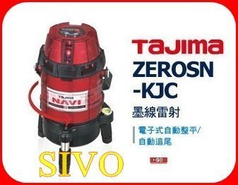 ☆SIVO電子商城☆日本 田島 Tajima ZEROSN-KJC 電子式自動整平/自動追尾墨線雷射垂直水平儀