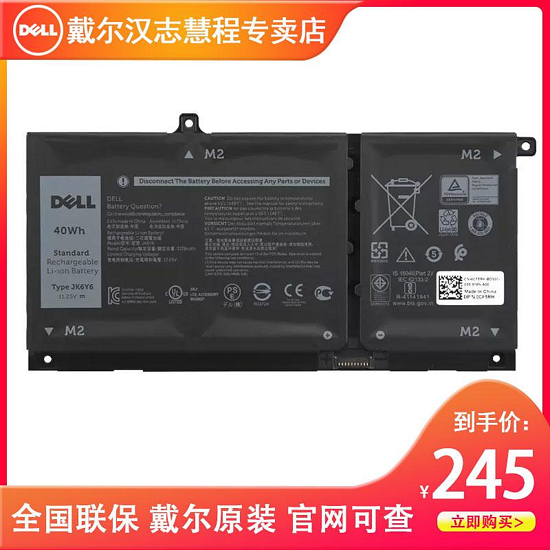 DELL/戴爾 JK6Y6 vostro 5300 5301 5401 5402  筆電電池 vostro 5501 5502  40Wh 筆電電池