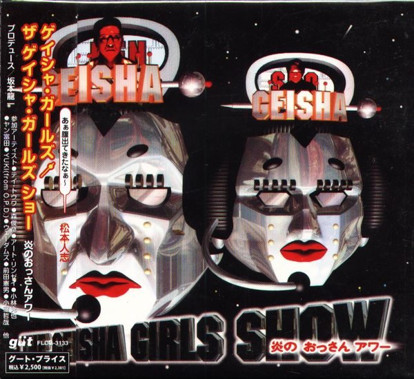 甲上唱片) GEISHA GIRLS (坂本龍一) - THE SHOW Hono no Ossan Hour