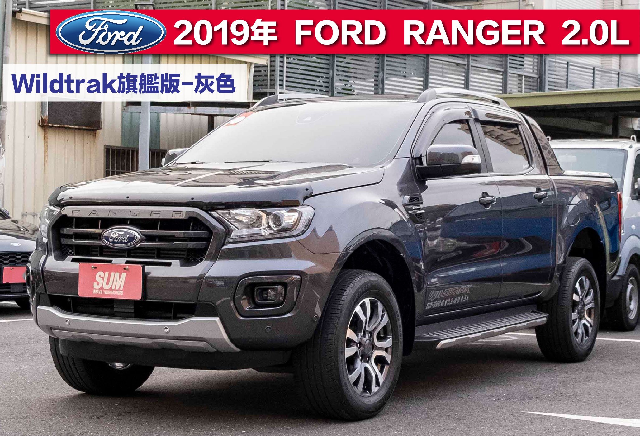 2019 Ford 福特 Ranger