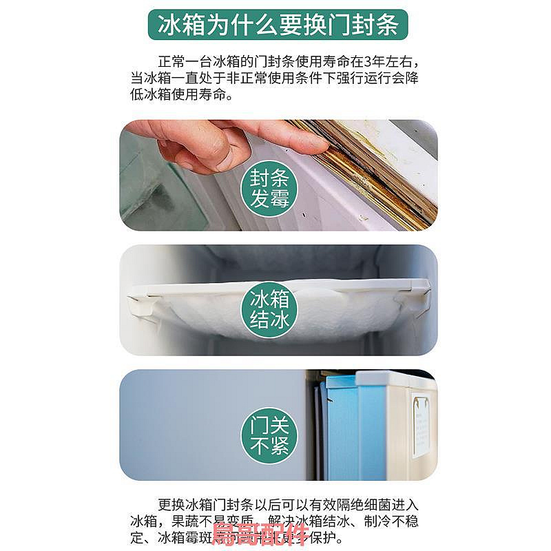 LG專用冰箱密封條門膠條磁性密封圈冰柜門封條吸力磁條通用配件