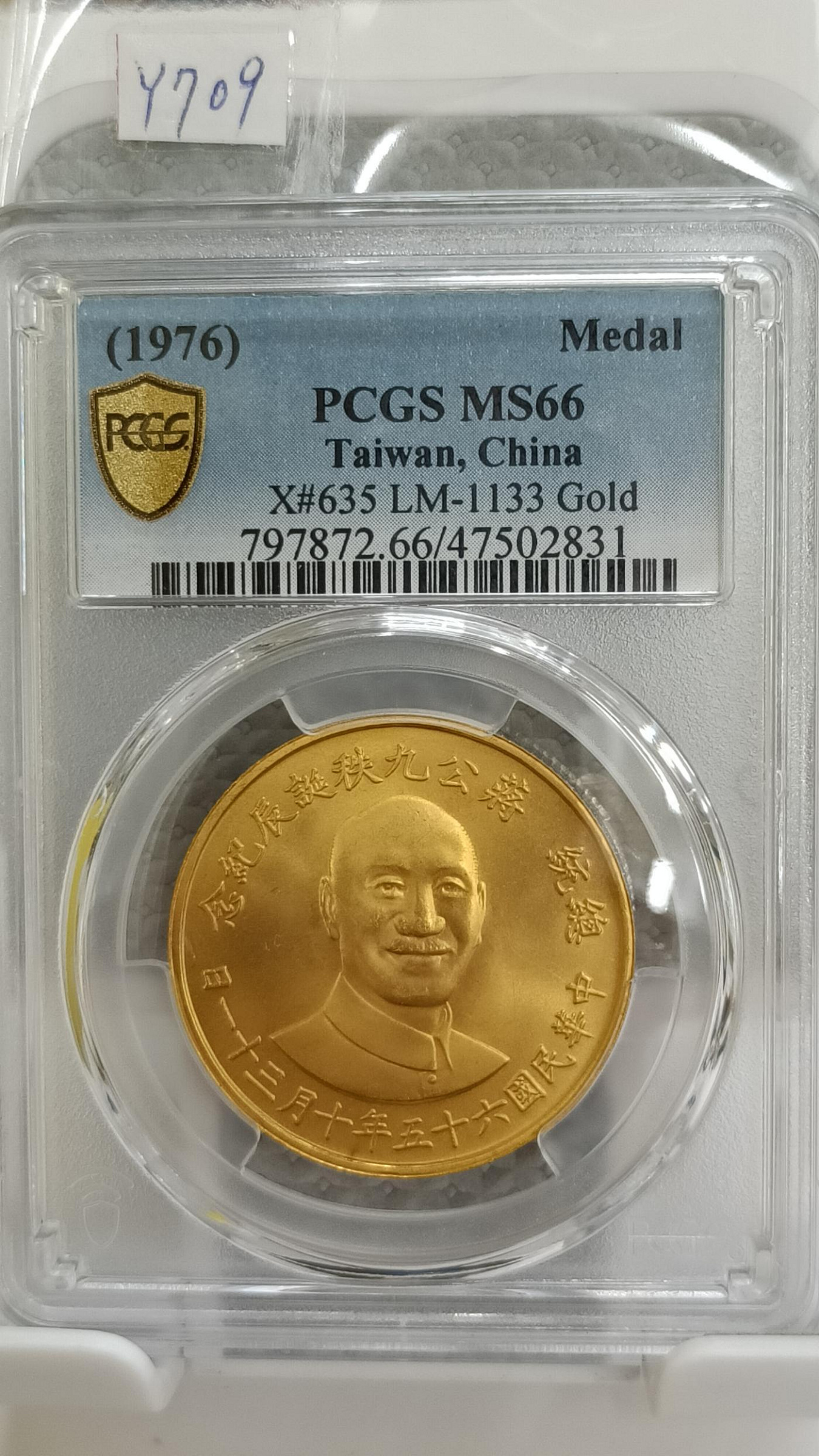 Y709總統蔣公九秩誕辰紀念金幣無面額,民國65年31.06g,PCGS評鑑MS66編號47502831品相如圖請仔細檢視後再下標完美主義者請勿下標(已讓藏了)